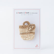 画像をギャラリービューアに読み込む, カゴバッグブローチ_BKA