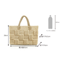 画像をギャラリービューアに読み込む, 手編み ナチュラル 天然 ラフィア バッグ マダガスカル