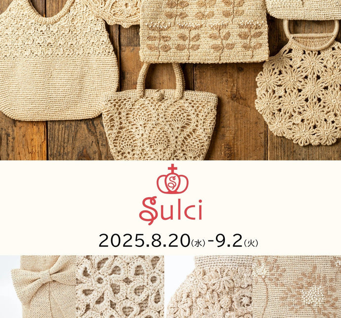 【鎌倉おりがみ】2025年8月20日（水）～9月2日（火）